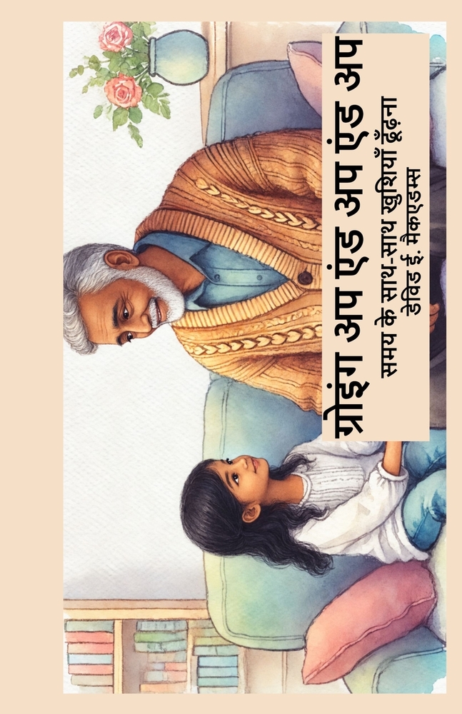 የዩኒኮርን የቁጥር መጽሐፍ: ውብ ዩኒኮርǛ cover