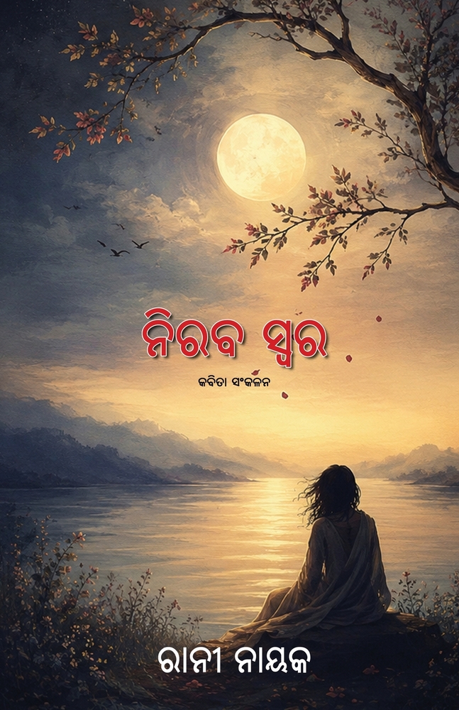 Niraba Swara cover