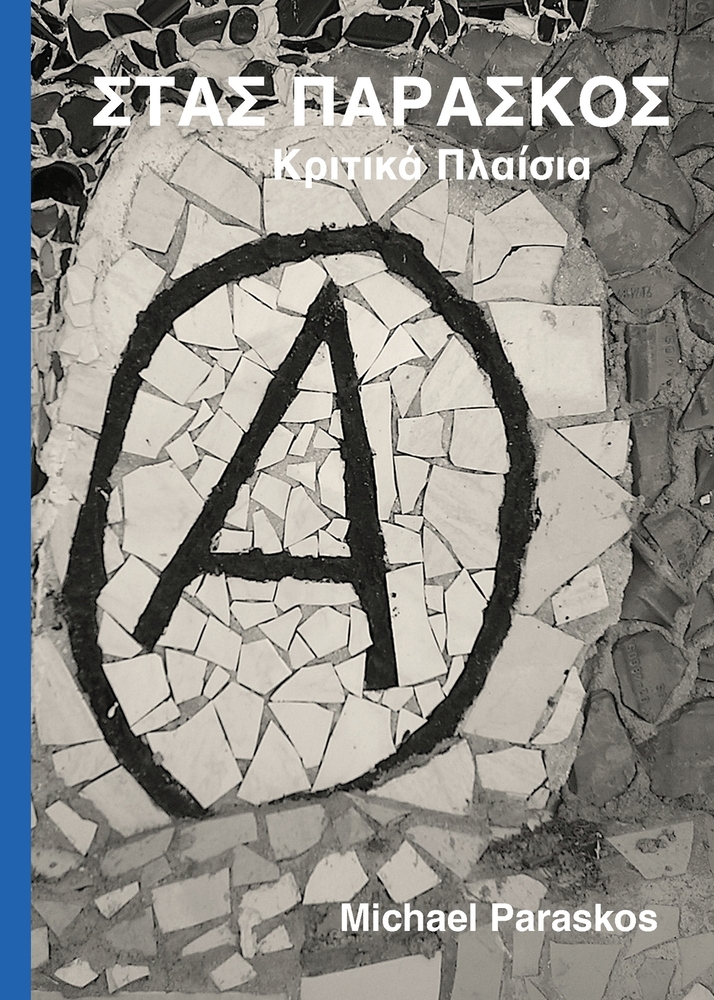Στας Παράσκος: Κριτικά Πλαίσ&# cover