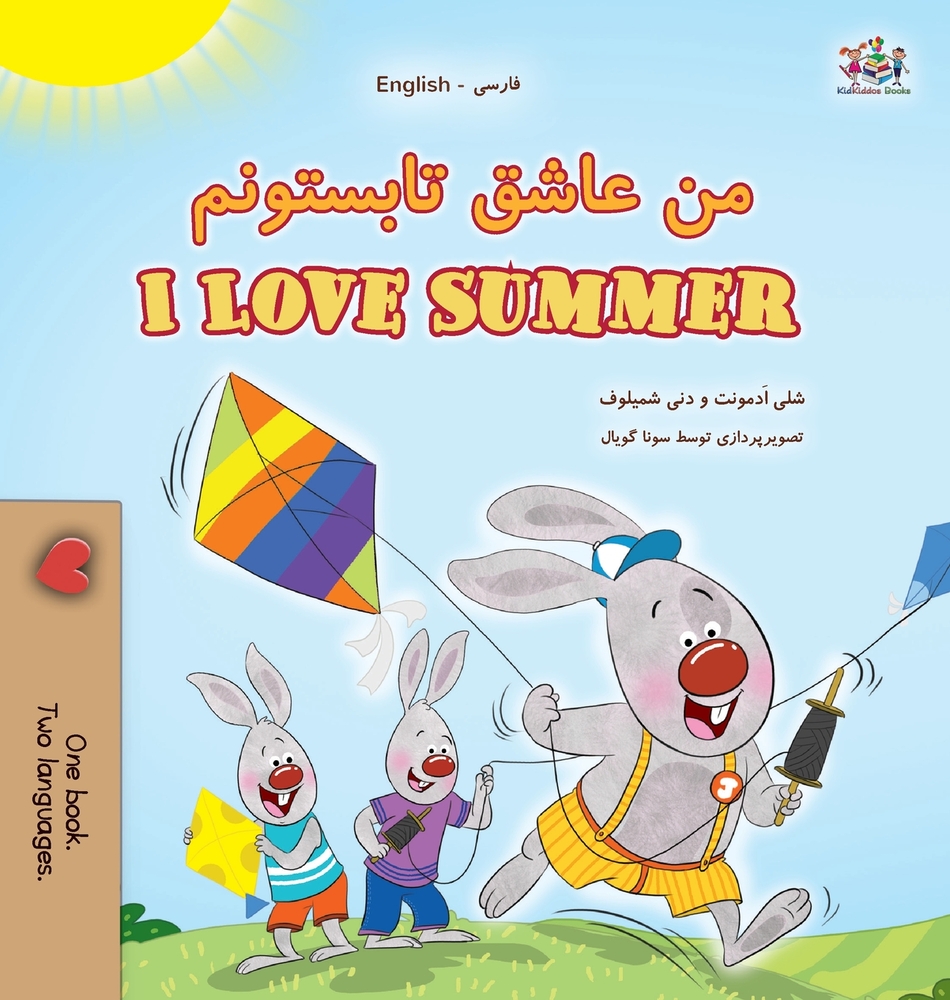 I Love Summer (Farsi English Bilingual Children's Book) cover