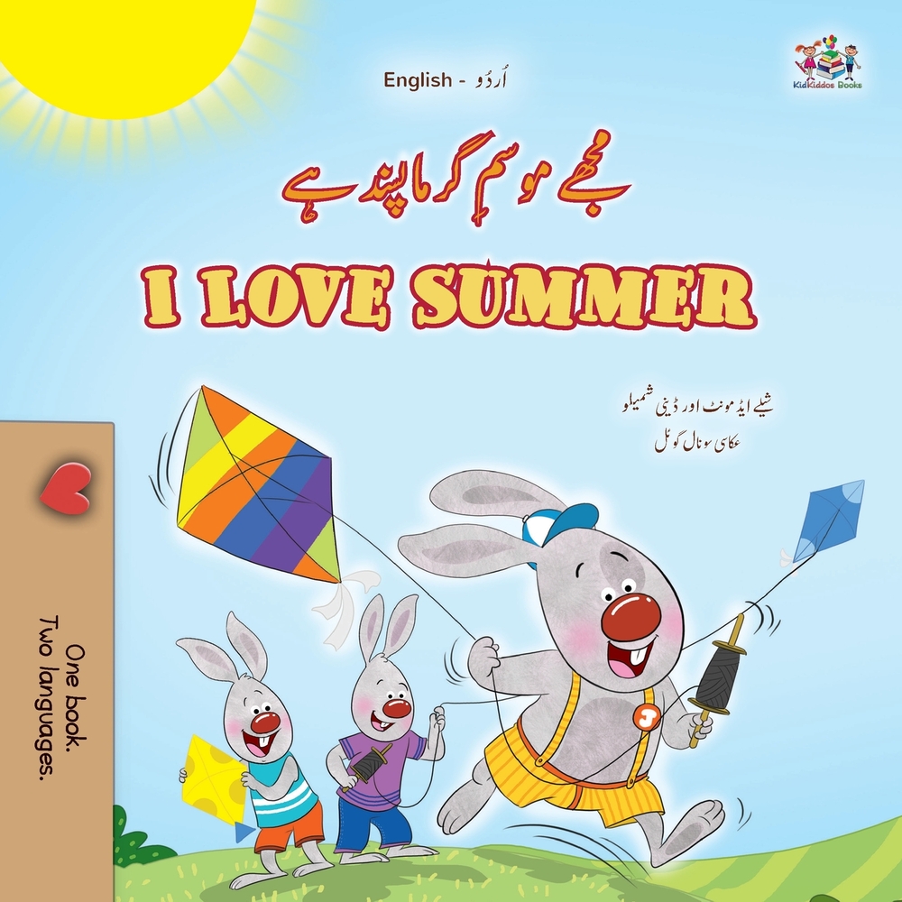 I Love Summer (Urdu English Bilingual Children's Book) cover