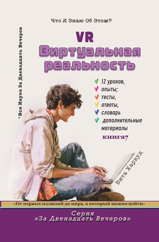 Экология и климат: Как усm cover