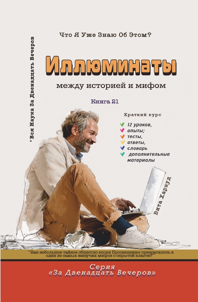 Экология и климат: Как усm cover