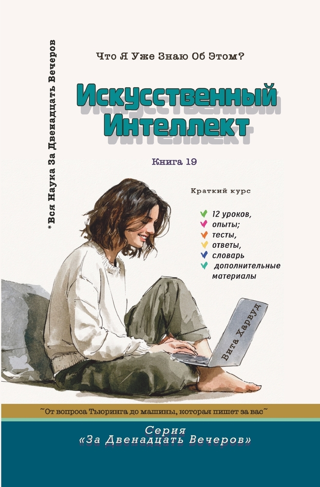 Экология и климат: Как усm cover