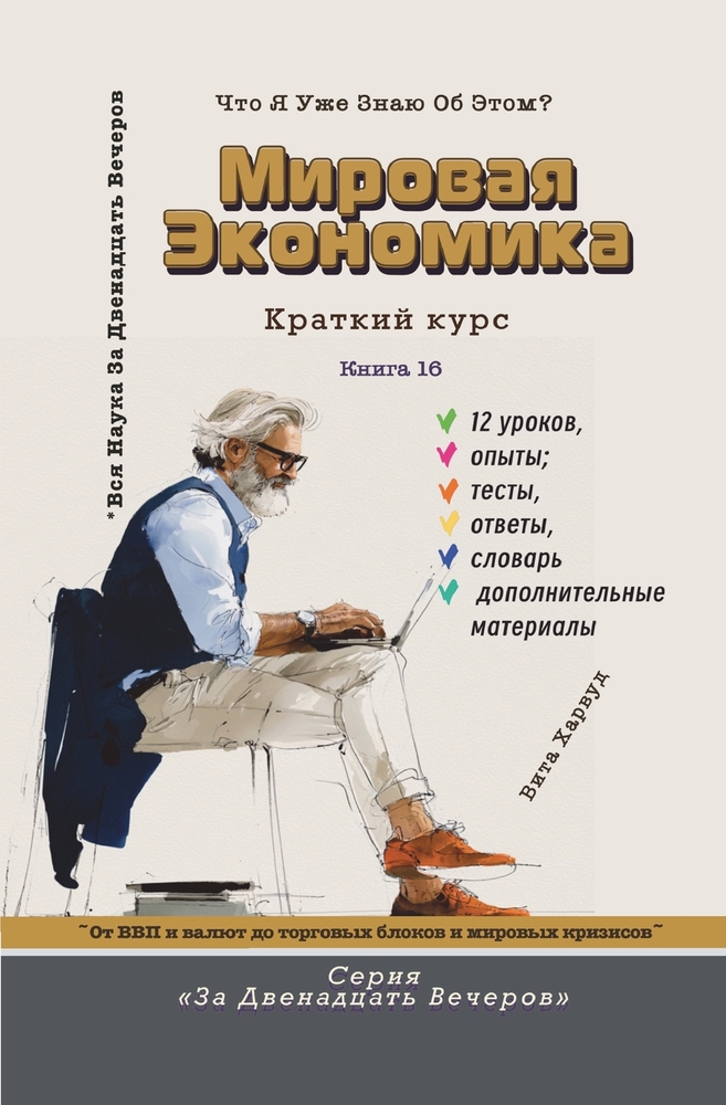 Экология и климат: Как усm cover