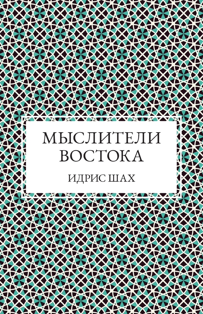 СЛОН В ТЕМНОТЕ cover