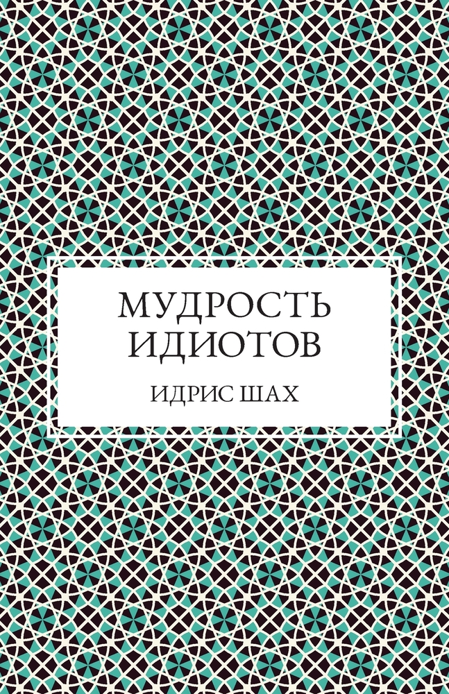 СЛОН В ТЕМНОТЕ cover