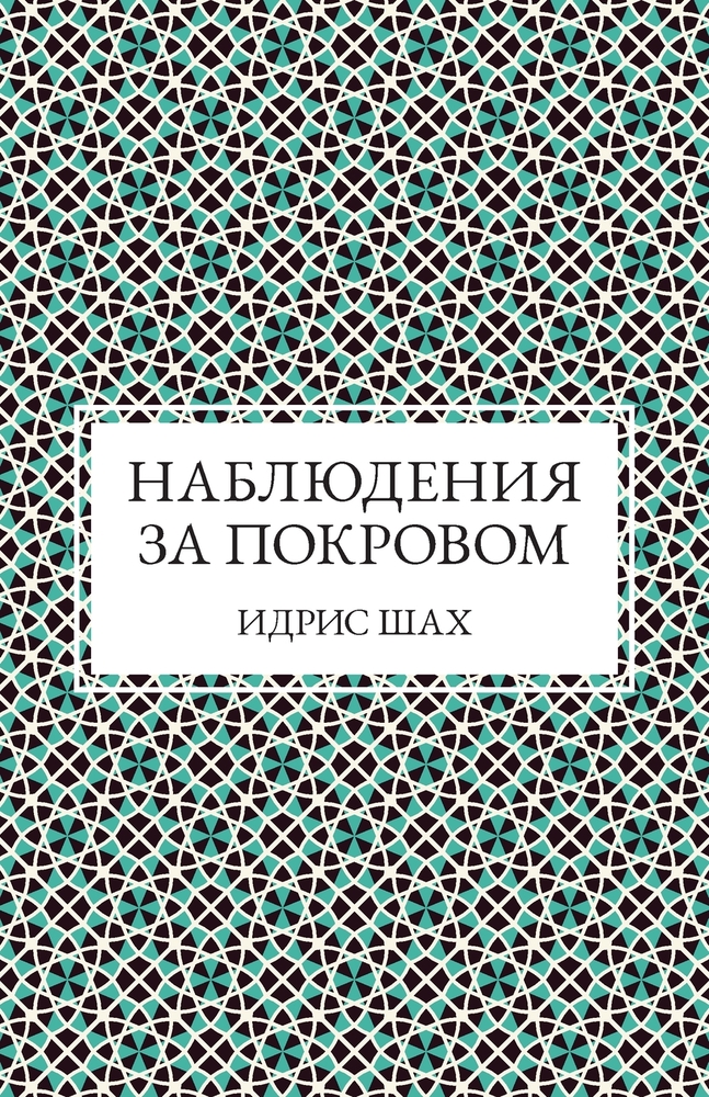 СЛОН В ТЕМНОТЕ cover