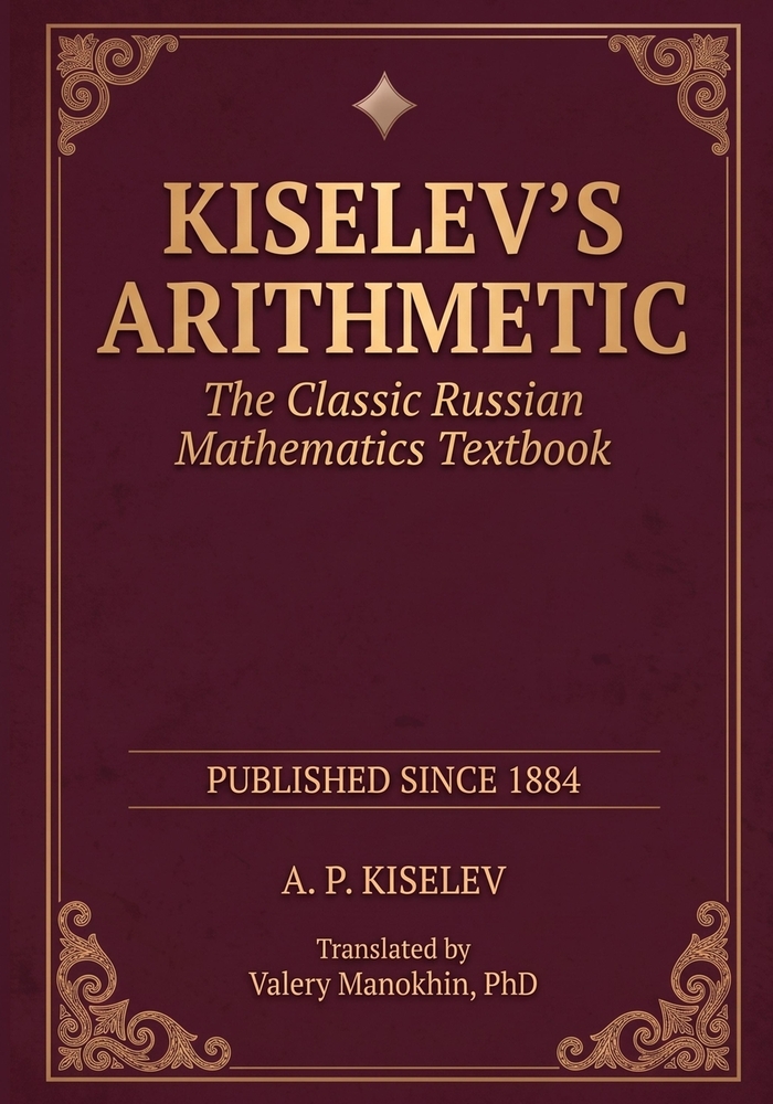 Kiselev's Arithmetic: The Classic Russian Mathematics Textbook - First Complete English Translation cover
