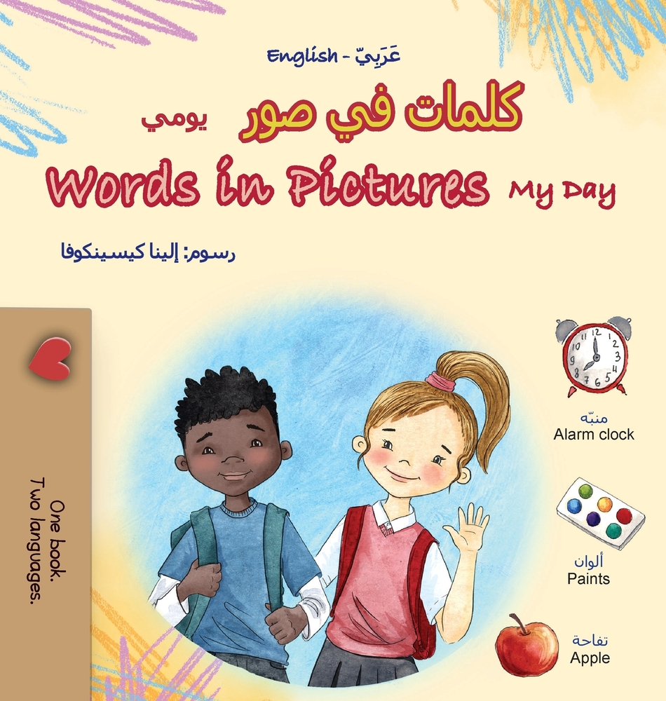 Words in Pictures - My Day (Arabic English Bilingual Children's Book) cover