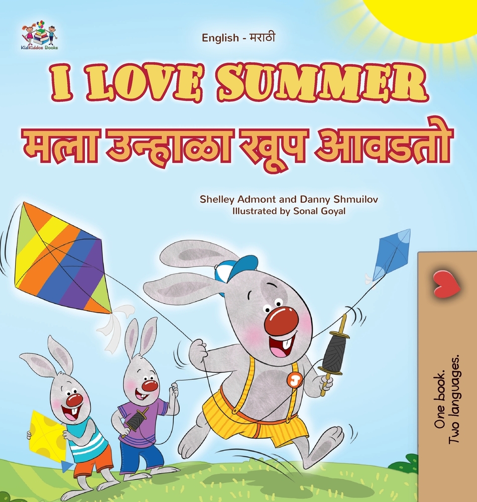 I Love Summer (English Marathi Bilingual Children's Book) cover