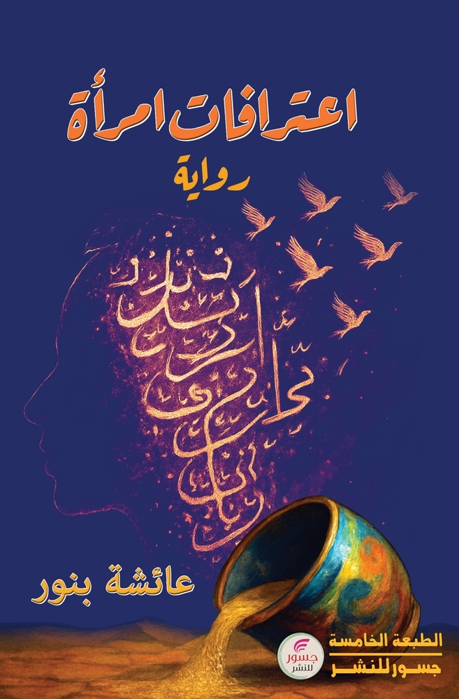 رحلة إلى جزر الجنة: إندون¡ cover