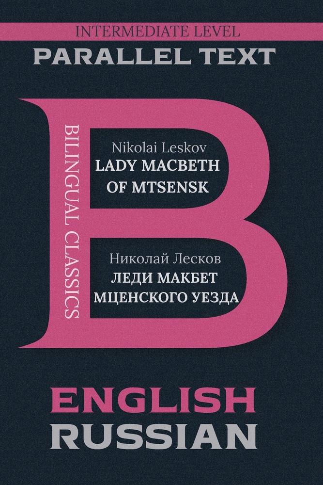 Lady Macbeth of Mtsensk: Bilingual Classics Series English & Russian cover