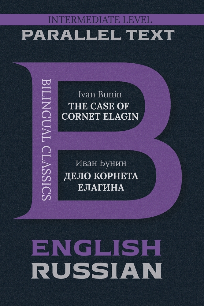 The Case of Cornet Elagin: Bilingual Classics Series English & Russian cover