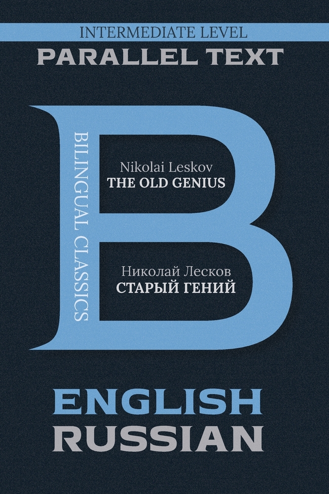 The Old Genius: Bilingual Edition English & Russian cover