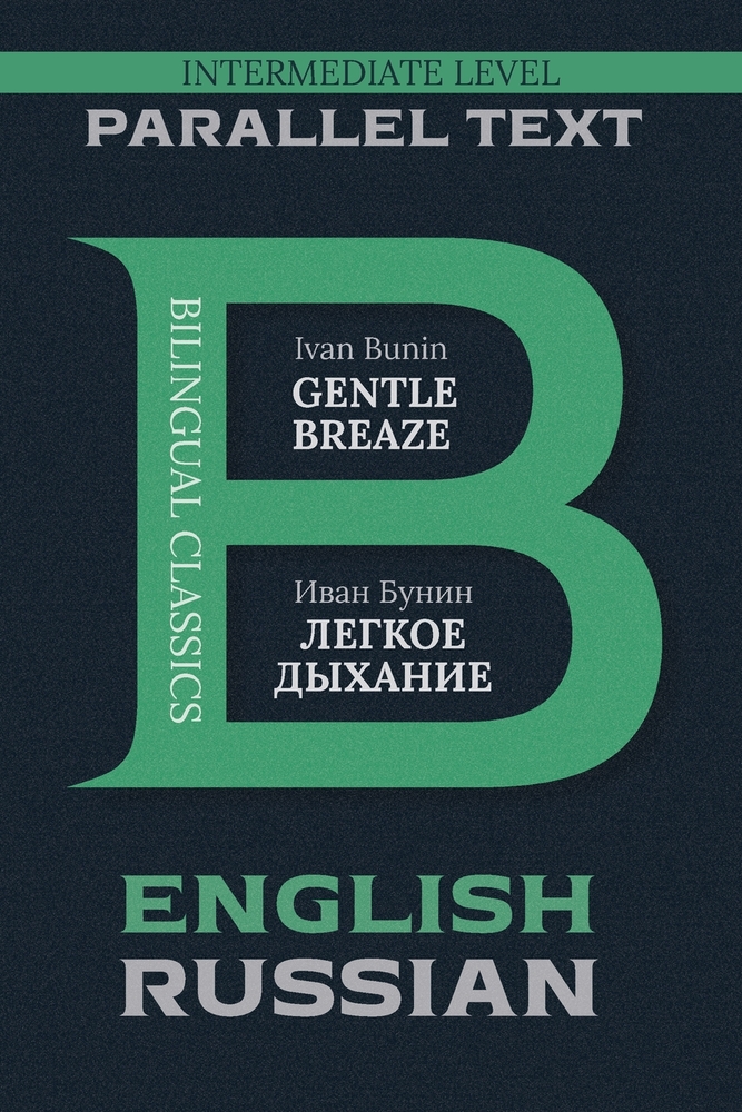Gentle Breath: English & Russian cover