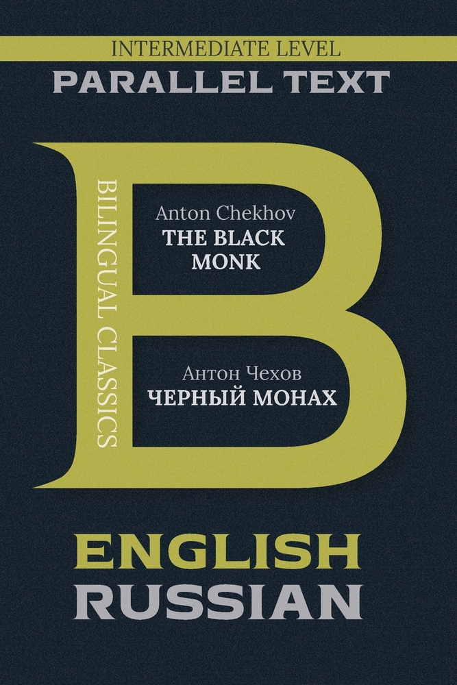The Black Monk: Bilingual Classics Series English & Russian cover