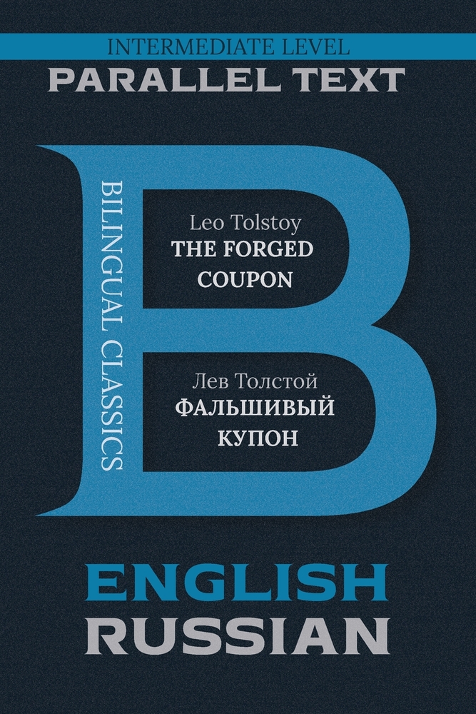 The Forged Coupon: Bilingual English & Russian cover