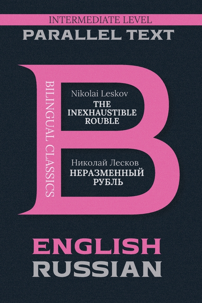 The Inexhaustible Rouble: Bilingual Edition English & Russian cover