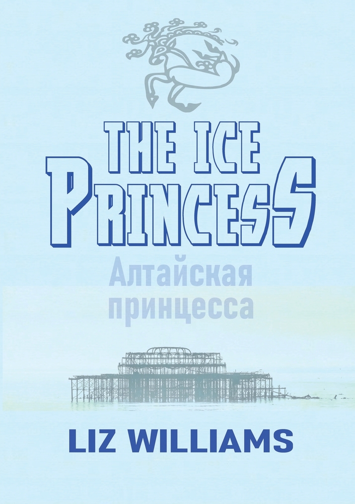 The Ice Princess cover