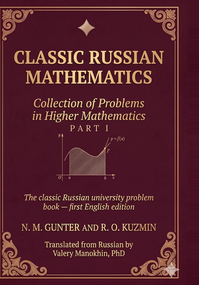 Gunter and Kuzmin: Collection of Problems in Higher Mathematics: A complete English edition of the classical Russian problem collection cover