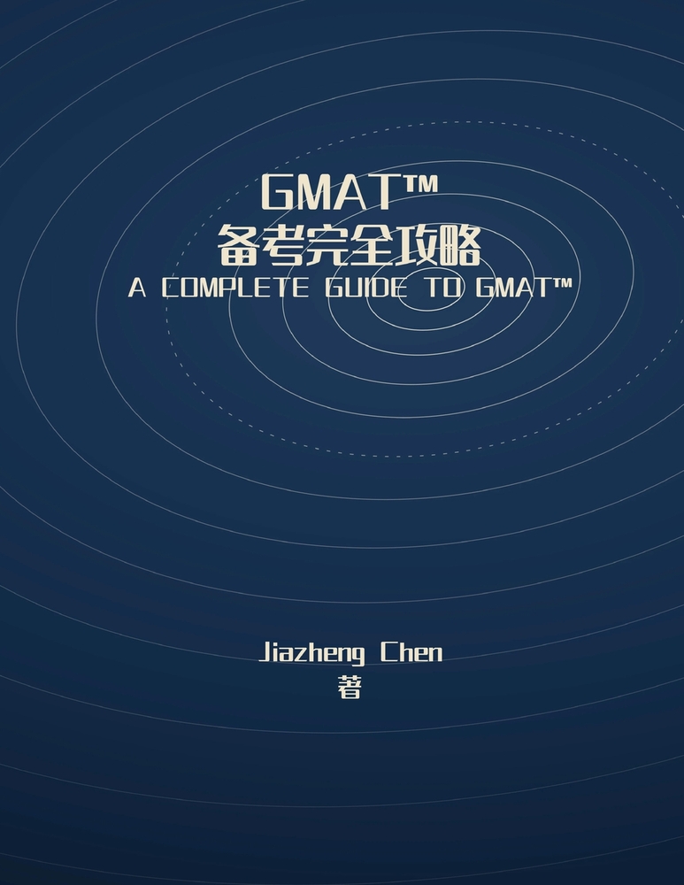 Gmat(tm)备考完全攻略 cover