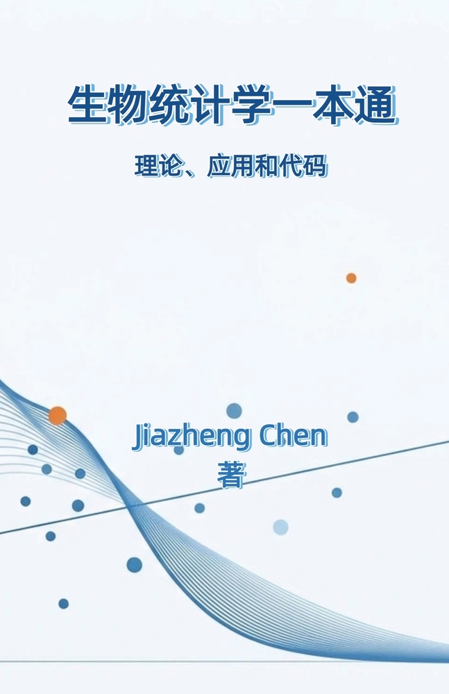 看懂一只股票: 数据的含义、口径与边界 cover