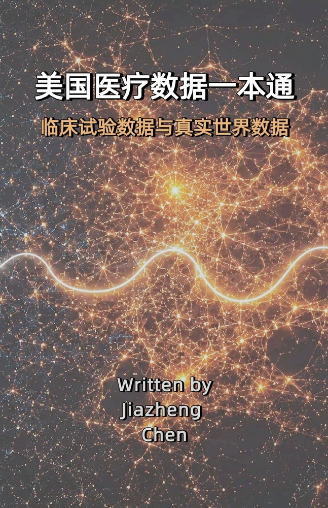 看懂一只股票: 数据的含义、口径与边界 cover