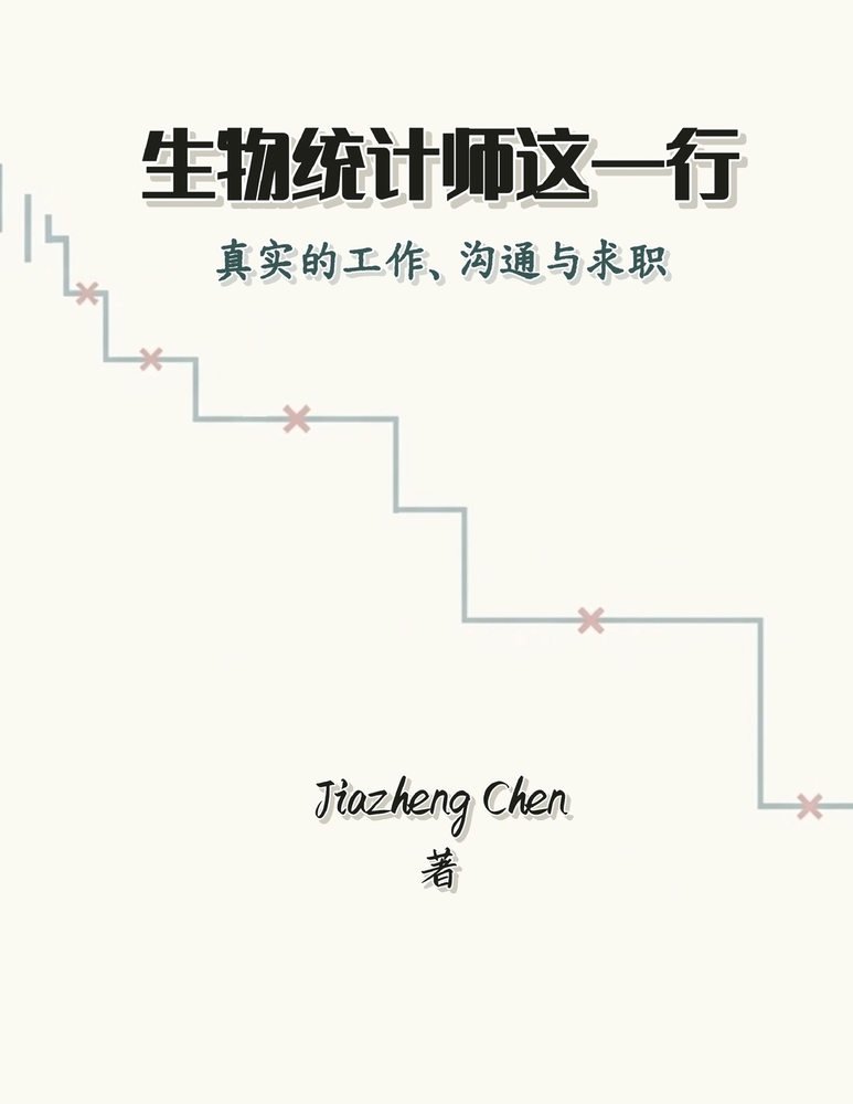 看懂一只股票: 数据的含义、口径与边界 cover