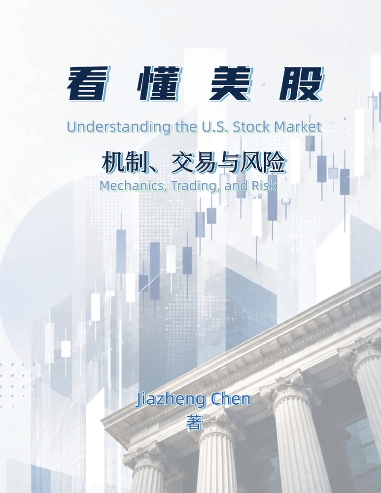 看懂一只股票: 数据的含义、口径与边界 cover