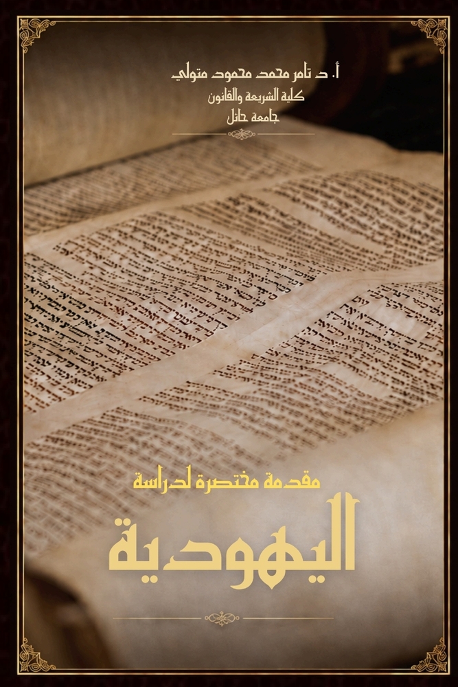رحلة إلى جزر الجنة: إندون¡ cover