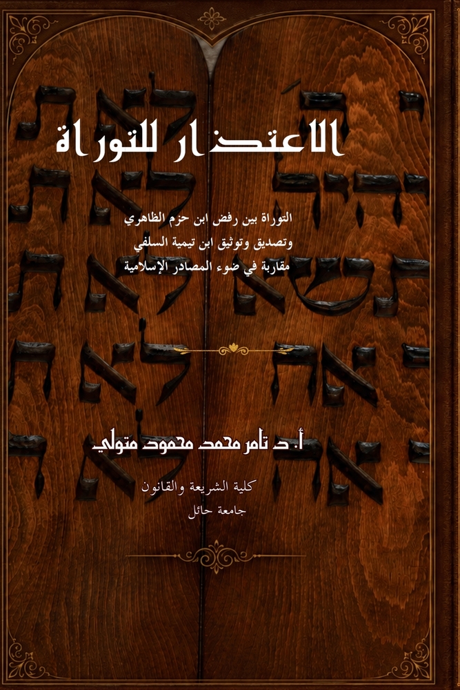 رحلة إلى جزر الجنة: إندون¡ cover