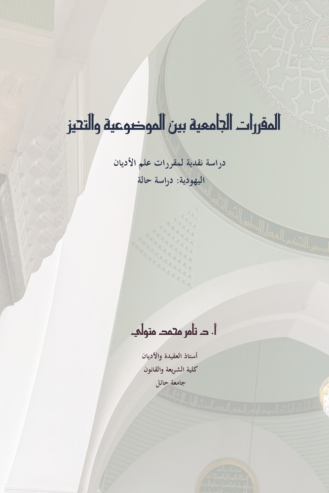 رحلة إلى جزر الجنة: إندون¡ cover