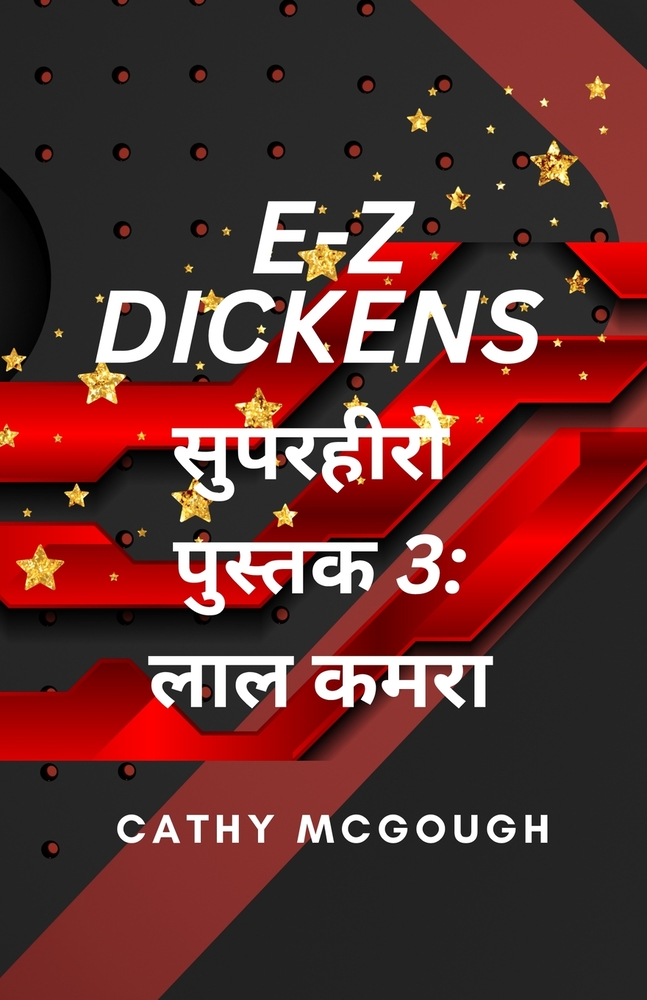 E-Z Dickens सुपरहीरो पुस्तक 3 लाल कम cover