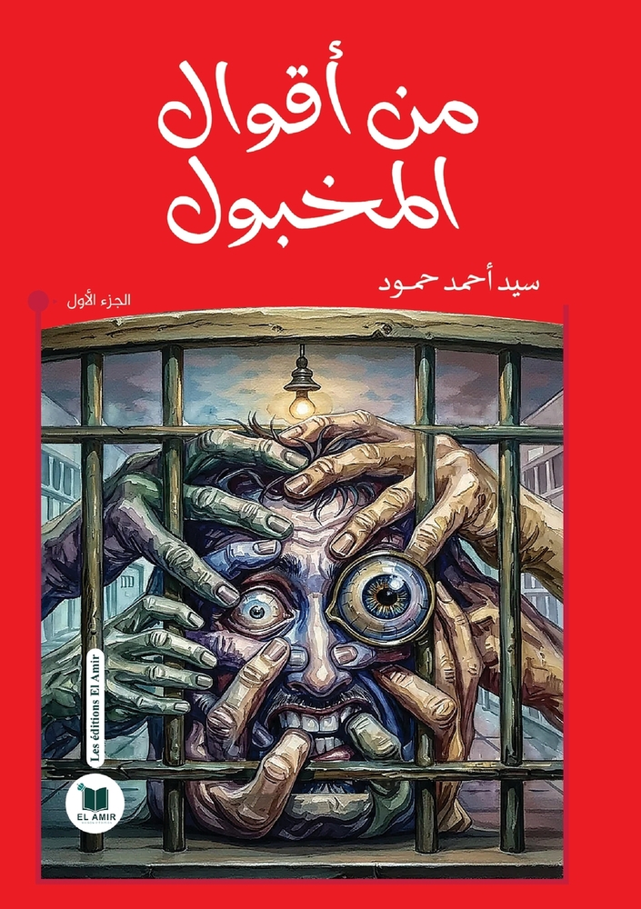 رحلة إلى جزر الجنة: إندون¡ cover