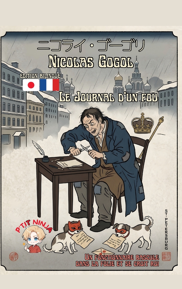 Le Journal d'un fou cover