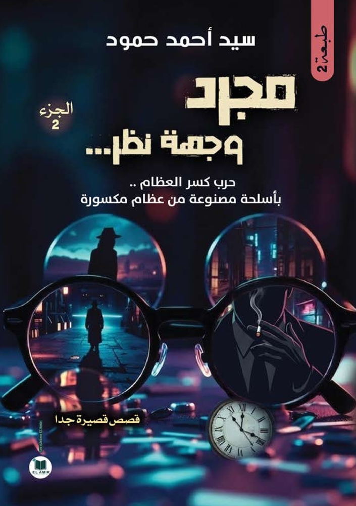 رحلة إلى جزر الجنة: إندون¡ cover