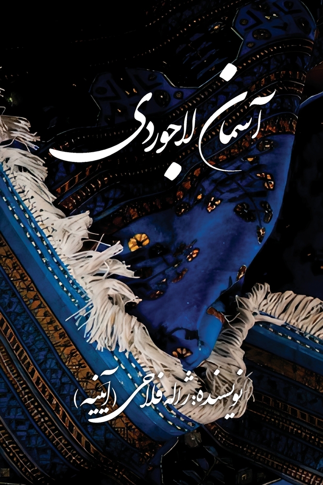 رحلة إلى جزر الجنة: إندون¡ cover