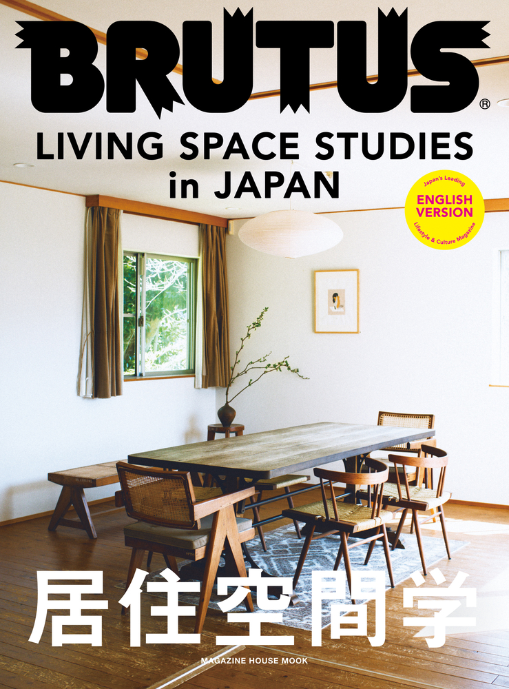 Brutus English Version Living Space Studies in Japan cover