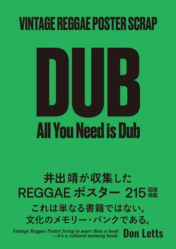 Vintage Reggae Poster Scrap: All You Need Is Dub cover