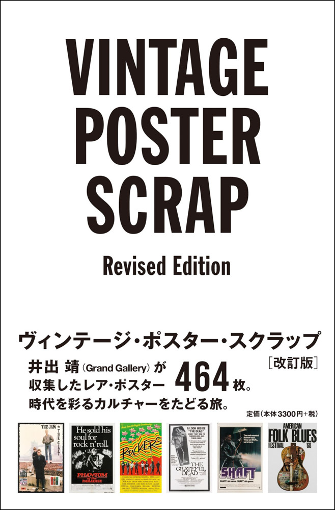 Vintage Poster Scrap cover