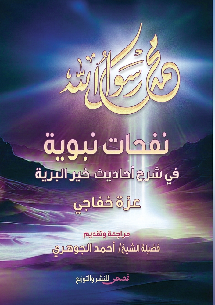 رحلة إلى جزر الجنة: إندون¡ cover
