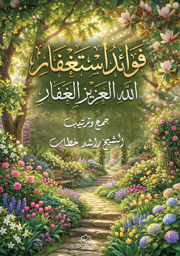 رحلة إلى جزر الجنة: إندون¡ cover