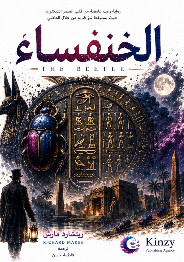 رحلة إلى جزر الجنة: إندون¡ cover