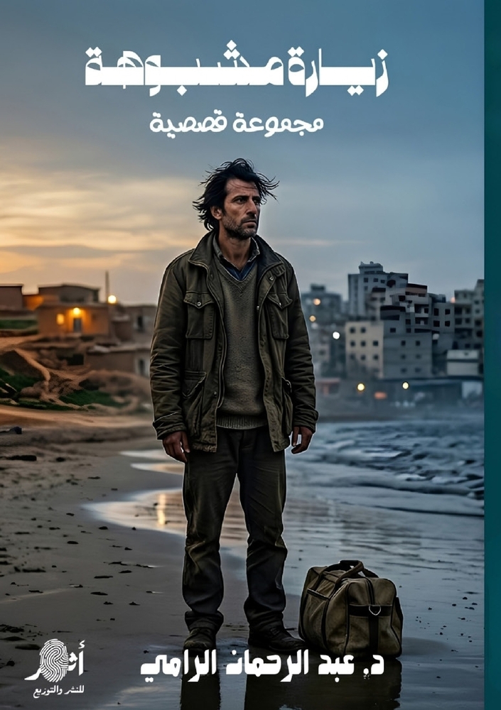 إدارة أعراض التخلف: الاست cover