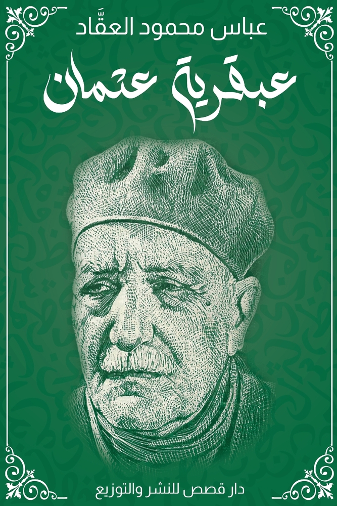 مراسلات من جيل الألفية cover