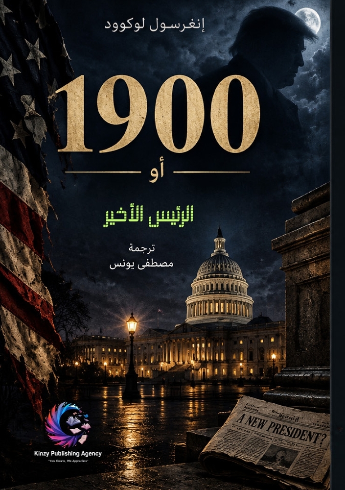 مراسلات من جيل الألفية cover