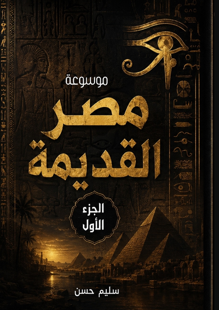 رحلة إلى جزر الجنة: إندون¡ cover