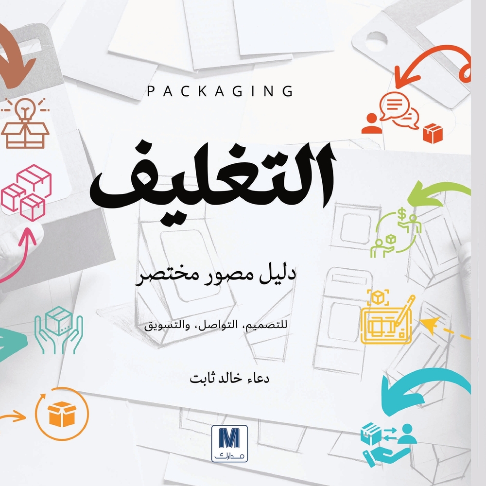 رحلة إلى جزر الجنة: إندون¡ cover