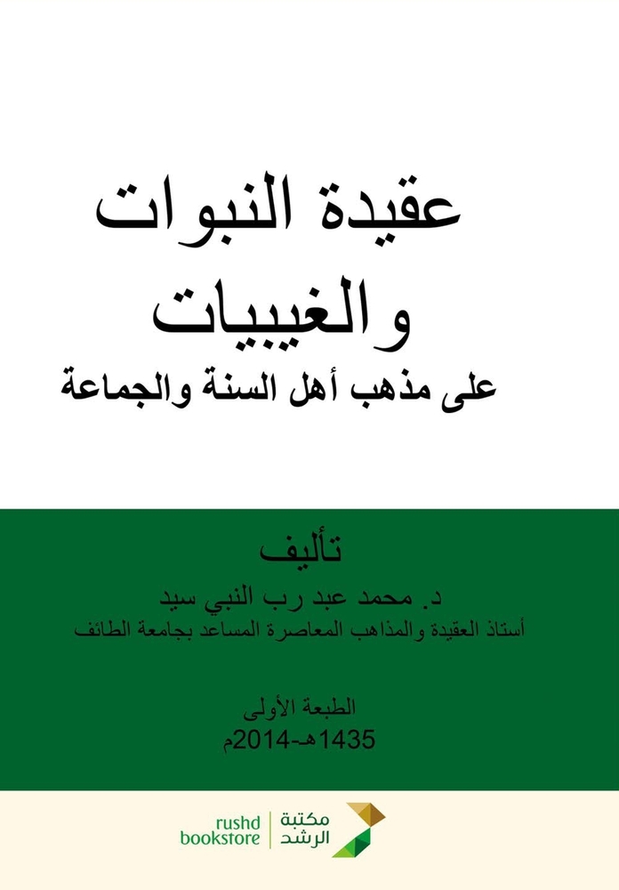رحلة إلى جزر الجنة: إندون¡ cover